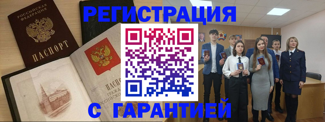 временная регистрация для всех в Топках