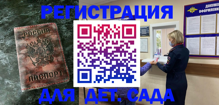 временная регистрация поиск в Топках