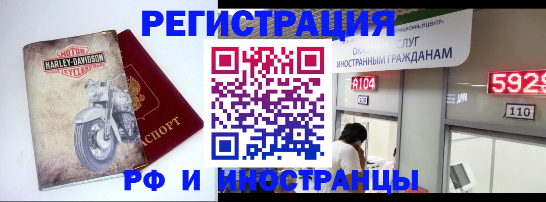 регистрация в Топках