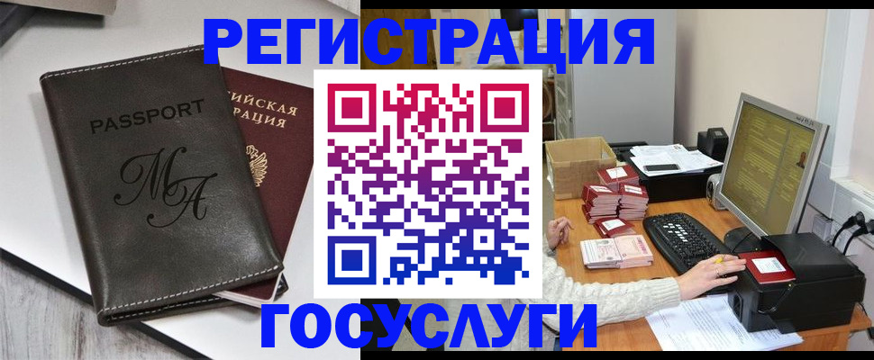 прописка для школы в Топках